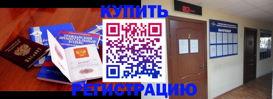 прописка законно в Прохладном