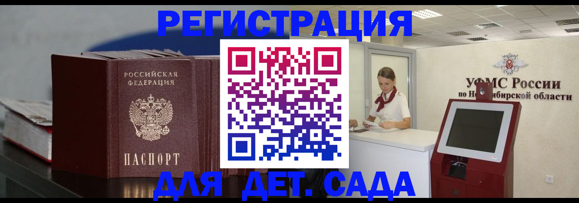 временная регистрация поиск в Прохладном