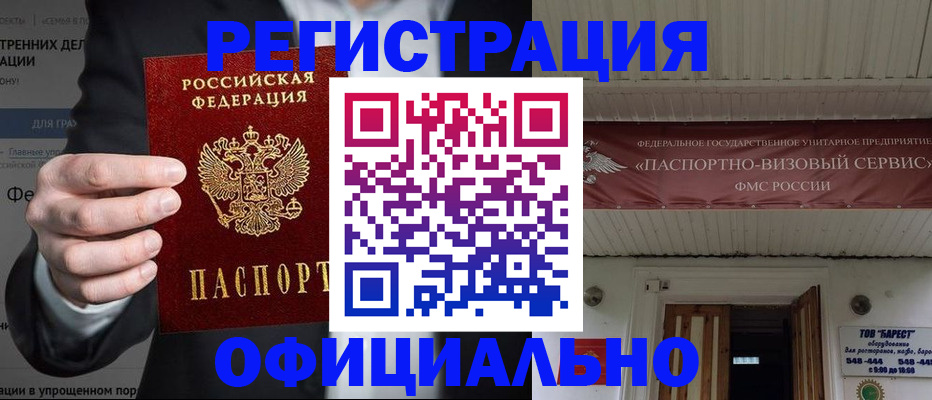 прописка ребенка в Прохладном