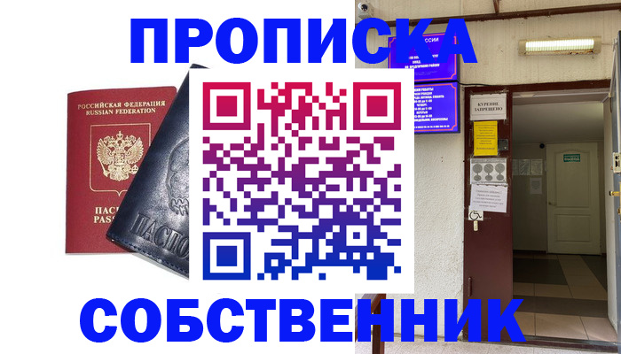 прописка иностранных граждан в Прохладном