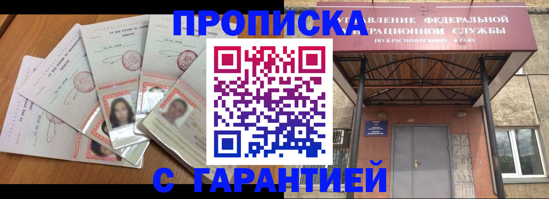 временная регистрация для всех в Прохладном